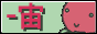 �f���I�R�g�o�F���u-���vTOP�y�[�W
