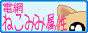 �d�Ԃ˂��݂ݑ���