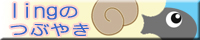 ling�̂Ԃ₫