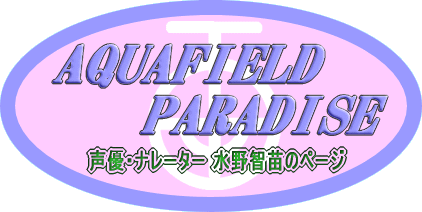 AQUAFIELD PARADISE MENU�y�[�W�ɐi��