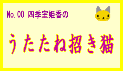 No.00�l�G���P���́u�������ˏ����L�v�^�C�g���摜