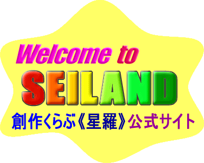 �uSEILAND�v�n�}�̃y�[�W�ɐi��